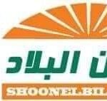 cropped-FB_IMG_1720012031330-1-150x142 حصريا ل شئون البلاد نشر السيرة الذاتية لوزير الصحة والسكان المصري نشاتة__ ومؤهلاتة_توجهاتة -انتمائة ما له ما عليه فقط فى شئون شؤون البلاد